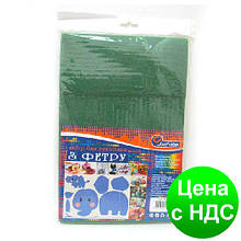 Фетр A4 темно-зелений 10 аркушів 170 г/м2 (1.2 мм/20х30см)