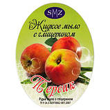 Мило рідке SMZ з гліцерином, фото 5