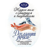 Рідке мило від виробника торгової марки SMZ у 5 л пляшках, фото 5