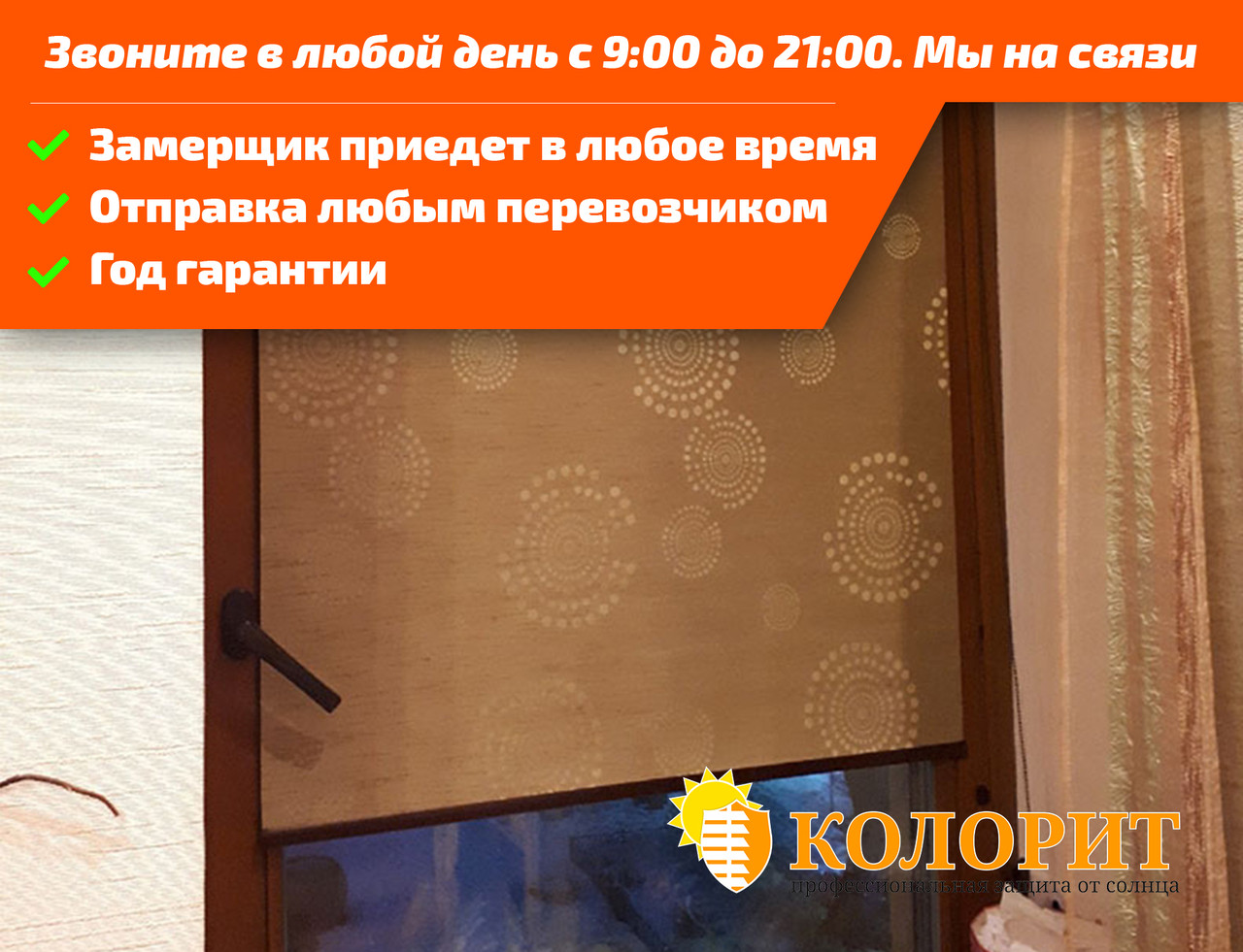Тканевые Жалюзи для Офисов (рулонные Шторы, Ролеты) — Купить Недорого ...