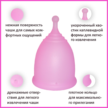 Менструальна чаша S або L з мішечком для зберігання