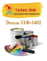 Краска для металлических, деревянных и других поверхностей. Эмаль ПФ-1402