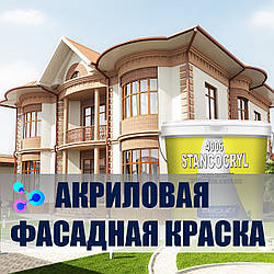 Акрилова фасадна фарба для стін із цегли, каменю, дерева, бетону, поштукатурених поверхонь