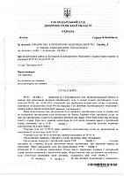 Виграно справу щодо скасування рішення Третейського суду.