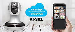 IP-відеокамера AI-361 для системи відеоспостереження