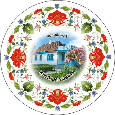 Магніт тарілочка-розпис "Колодяжне. Музей Лесі українки"