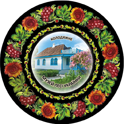 Магніт тарілочка-розпис "Колодяжне. Музей Лесі українки"