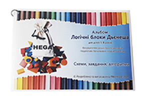 Дидактичний матерiал для  початкового навчання. Набiр Альбом "Логічні блоки Дьєнеша"