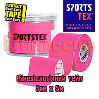 Тейп класичний SportsTex (СпортсТекс) 5см х 5м, пластиковий футляр, Південна Корея рожевий