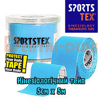 Тейп класичний SportsTex (СпортсТекс) 5см х 5м, пластиковий футляр, Південна Корея голубий