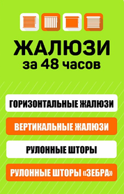 Тканинні ролети