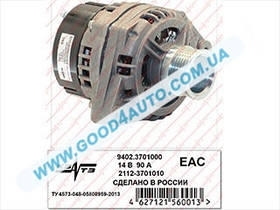 Генератор 2110 (КЗАТЭ) 9402.3701000