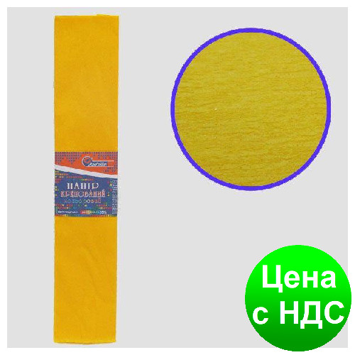 Папір креповая 100% темно-жовта 50*200 см, 20г/м2