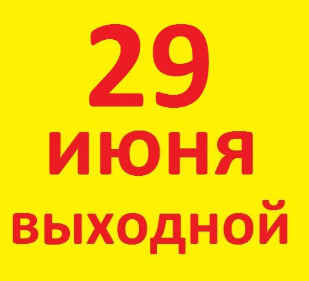 28 червня - день конституції України!