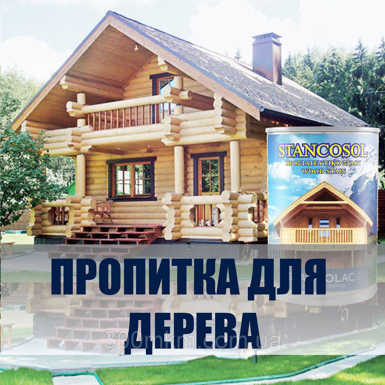 Станкосол захисно декоративне просочення для деревини на водній основі