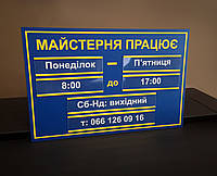 Графік роботи з кишенями для змінної інформації та Вашою назвою