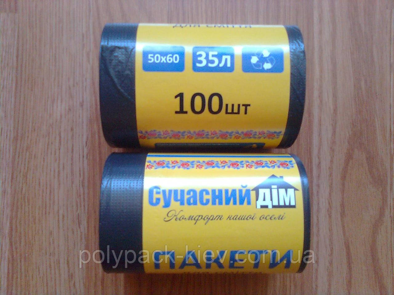 Сміттєві пакети 35л, 100 шт. в рулоні, міцні мішки для сміття, сміттєвий пакет, мішок чорний, міцний щільний