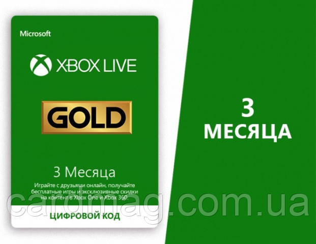 Підписка Xbox Live Gold Золотий Статус на 3 місяці, (Всі Країни)