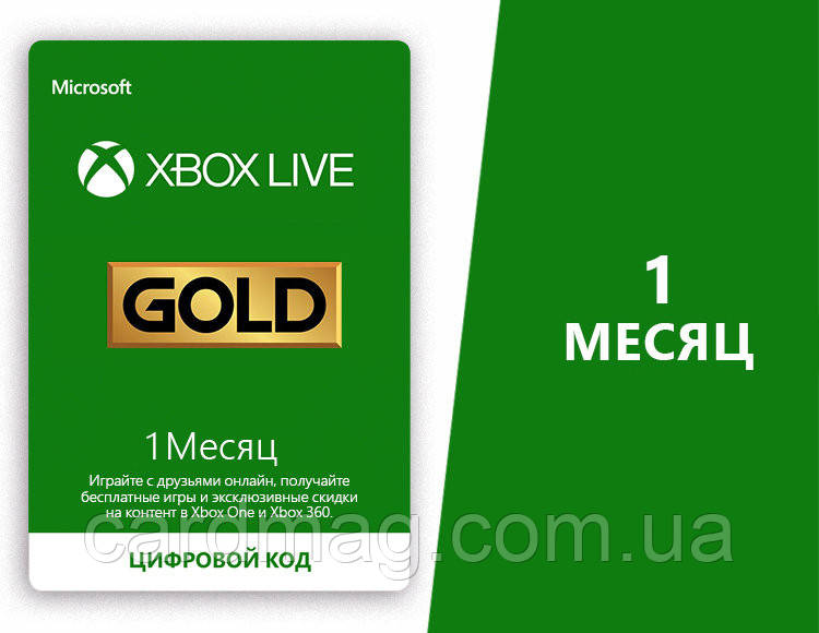 Підписка Xbox Live Gold Золотий Статус на 1 місяць, (Всі Країни)