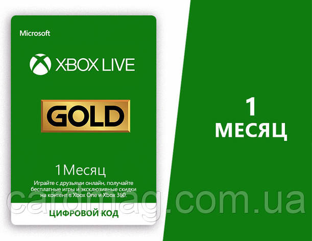 Підписка Xbox Live Gold Золотий Статус на 1 місяць, (Всі Країни), фото 1