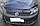 Мухобойка, дефлектор капота Volkswagen Caddy/Touran 2010-2015 (Vip), фото 2