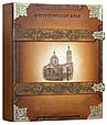 Фотоальбом у шкіряній палітурці з латунними куточками і замками "Cara", фото 3