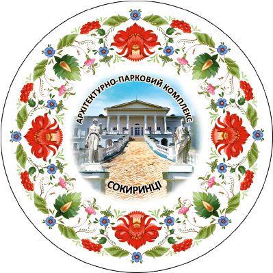 Магніт тарілочка-розпис "Сокиринці. Архітектурно-парковий комплекс"