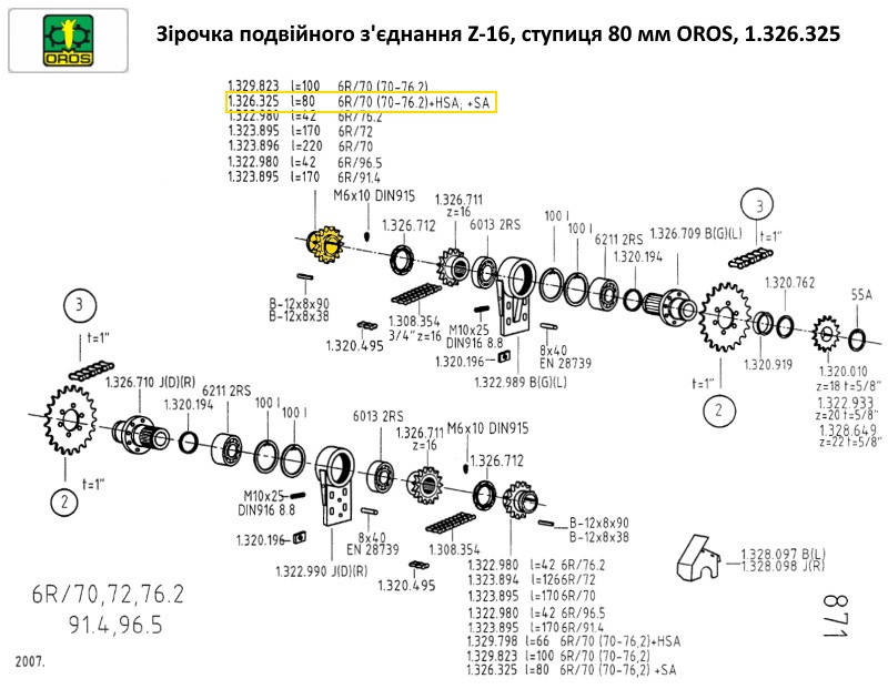 oros звездочка на кукурузну жатку, зірочка на кукурудзяну жатку