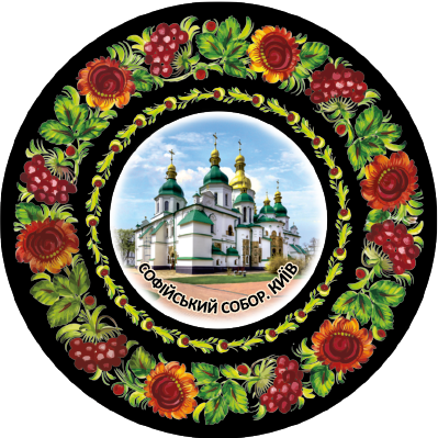 Магніт тарілочка-розпис "Київ. Софійський собор"
