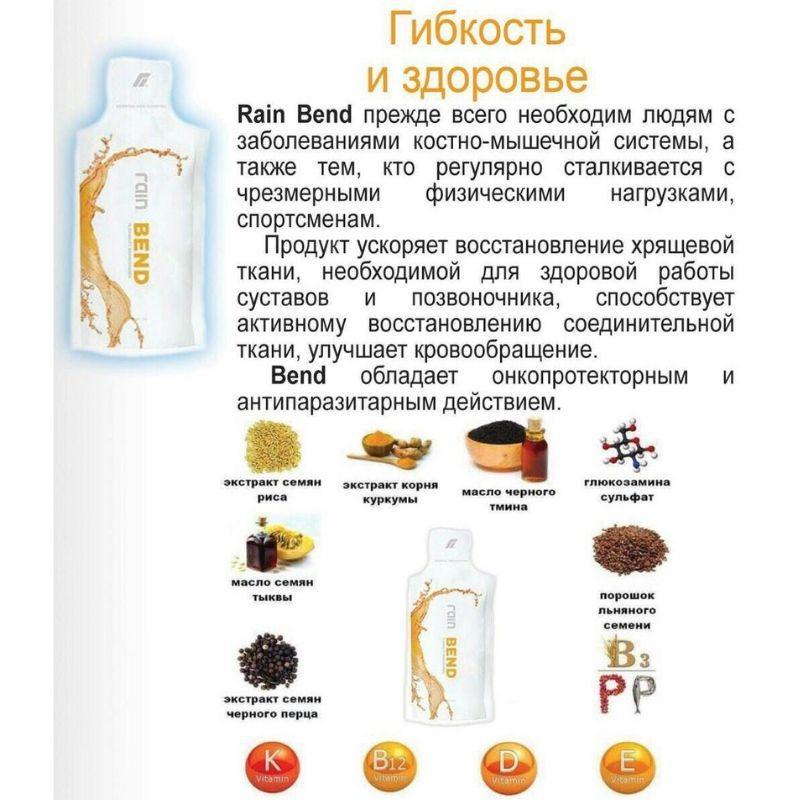 Купить RAIN BEND Клеточное питание, упаковка