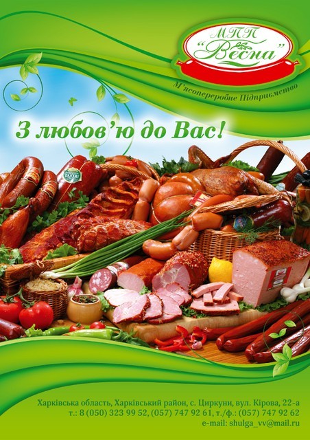 Каталоги продукции - фото 2 - id-p1204813