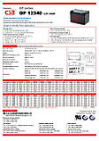 Акумуляторна батарея CSB GP12340, 12V 34Ah (195х130х155мм), 10.2 kg, фото 2