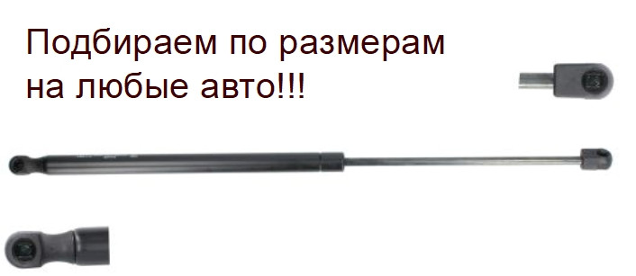 Газовий амортизатор багажника BMW 3 E91 універсал 2004-2012