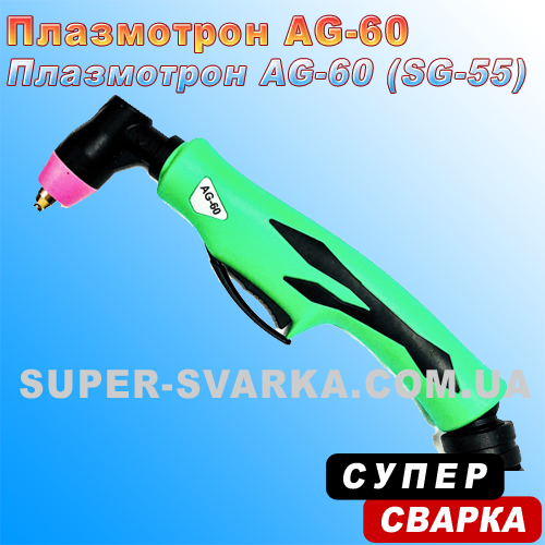 Плазирок SG 55, AG-60 (CUT-60) (4 і 5 метрів)
