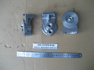 Корпус фільтра тонкого очищення палива нового зразка 245-1117075 R50