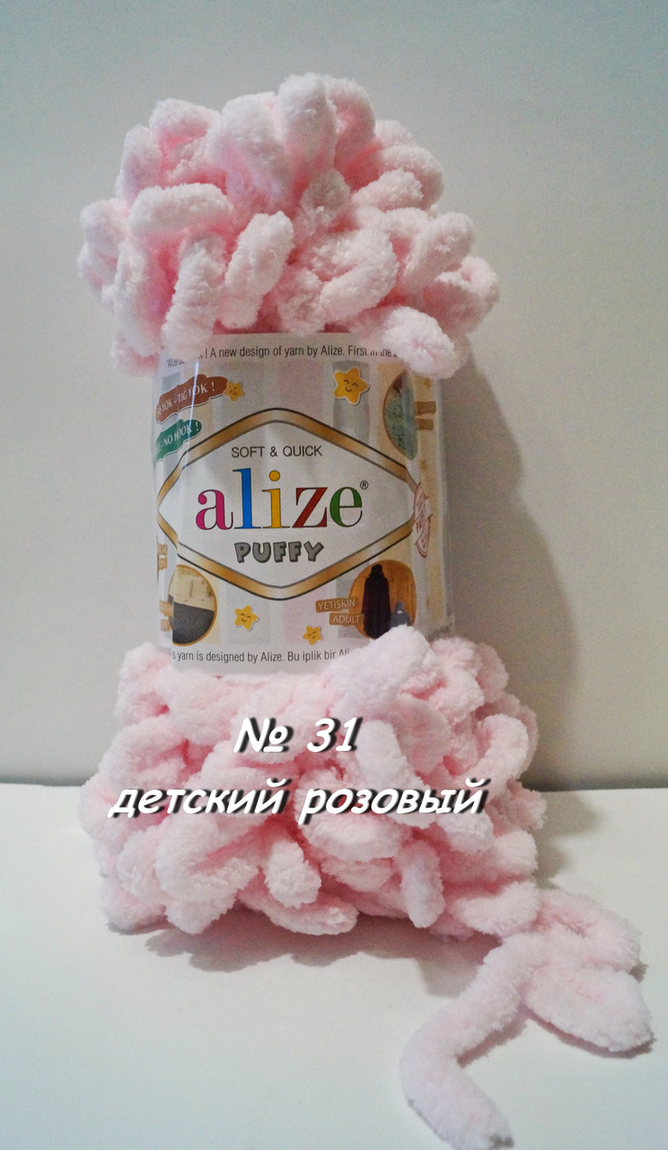 Пряжа Alize Puffy петелькова пряжа для в'язання без спиць № 31 - дитячий рожевий