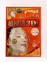 3D тканевая маска с гиалуроновой кислотой Hadabisei Moisturizing Facial Mask, Kracie Япония