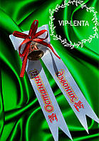 Біла з червоною стрічкою з дзвіночком