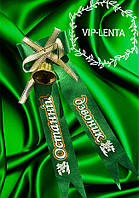 Зелена стрічка з дзвіночком