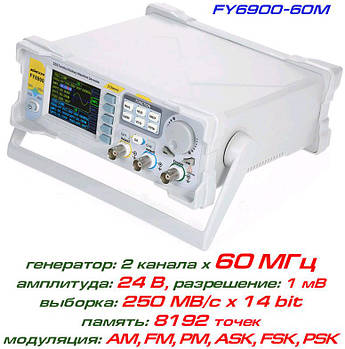 FY6900-60M генератор сигналів DDS, 2 канали х 60 МГц