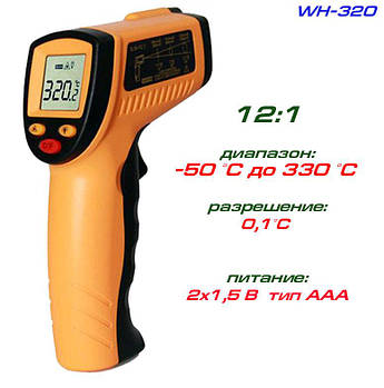 WH320 пірометр, до 330 °C