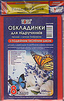 Обкладенки для підручників з подвійним швом TASCOM 8 клас 200 мкм