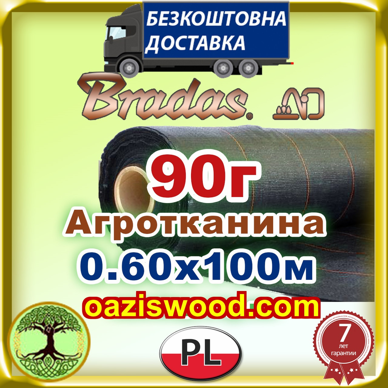 Агротканина 0,6 * 100м 90г/м² BRADAS плетена, чорна, щільна. Мульчування грунту на 7-10 років