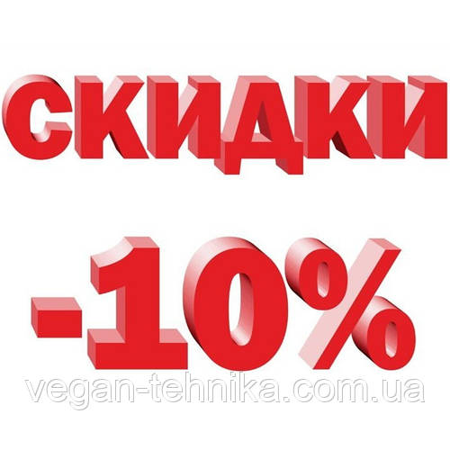 До Дня Незалежності – 10% знижки!