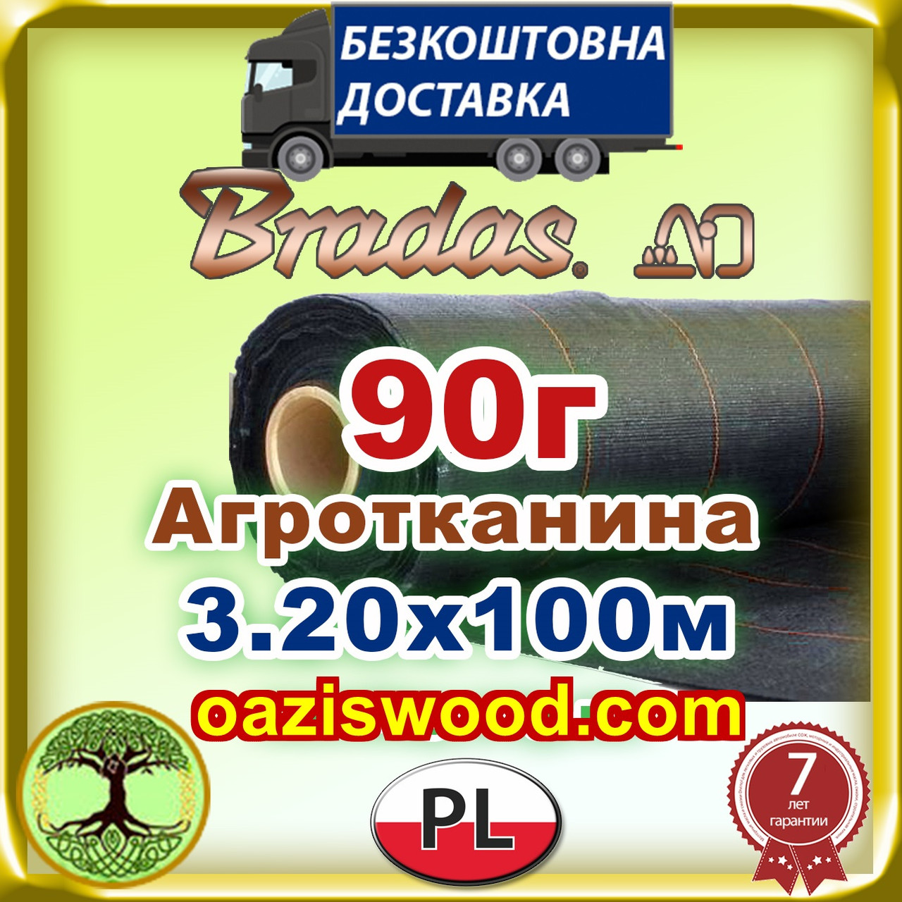 Агротканина 3,2 * 100м 90г/м² BRADAS плетена, чорна, щільна. Мульчування грунту на 7-10 років