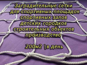 Огороджувальна сітка D 5,5 мм 15 см загороджувальна огороджувальна для стадіонів спортзалів, фото 2