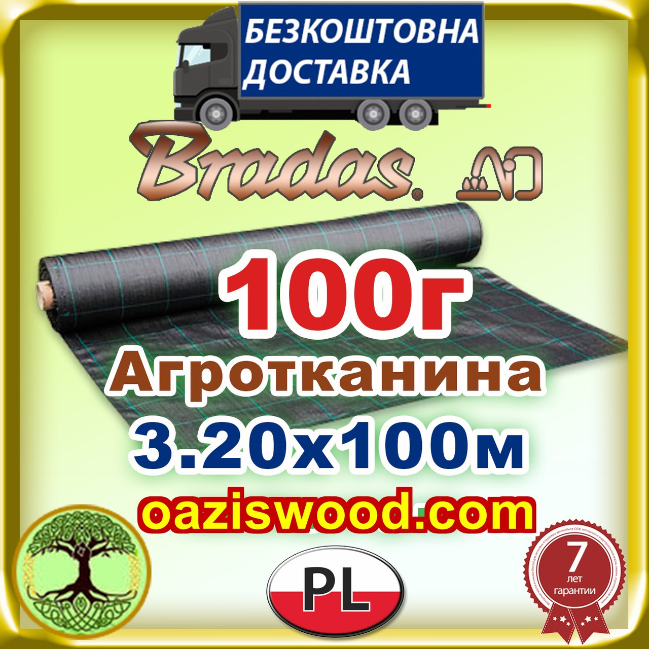 Агротканина 3,2 * 100м 100г/м² BRADAS плетена, чорна, щільна. Мульчування грунту на 7-10 років