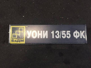 Електроди УОНІ БАДМ 13/45 13/55 (4,5) в уп 5 кг