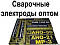 Електроди УОНИ 13/55ФК; Ø3 в уп 5 кг, фото 2