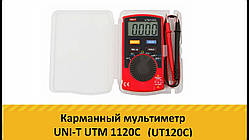 Цифровий мультиметр UNIT UT-120C